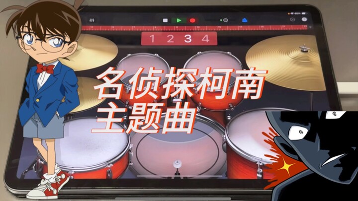 《名侦探柯南》但是库乐队