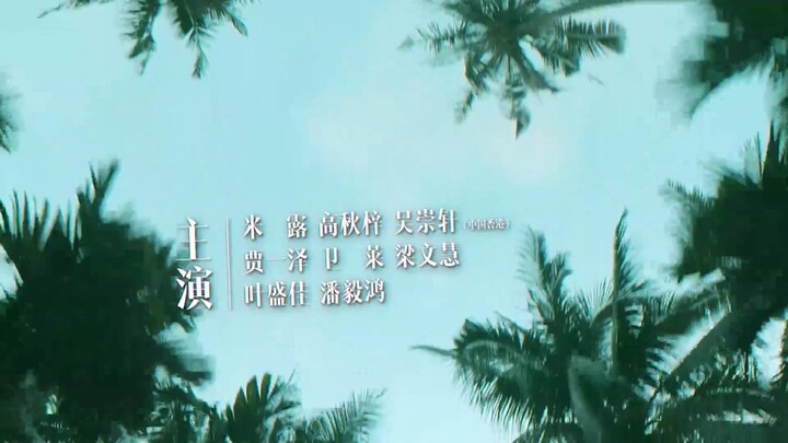 Cuốn Sách Kỳ Diệu Mùa Hè EP 10 [Sub Việt]
