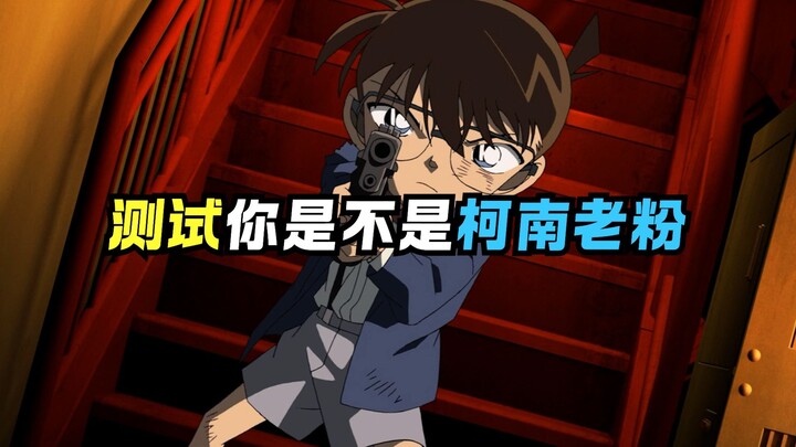 Quick, test if you’re a hardcore Conan fan!