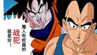 【龙珠if系列158】召开第一回布欧篇战犯会议的卡卡罗特