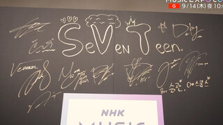 230914 SEVENTEEN的签名 NHK MUSIC EXPO 2023 | NHK 零站