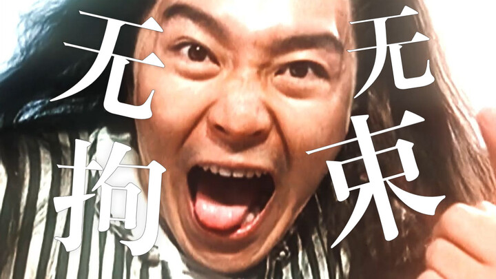 "Tanpa Batas" Juara Pertama Bela Diri Su Qier [Zhou Xingchi/Flashback Klasik]