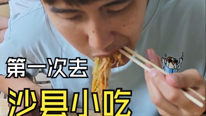 มือใหม่หัดทำอาหารชาเซี่ยน – เทพข้าวสวยมาแล้ว! 【เทพข้าวสวยตามหาเมนูแกล้มข้าว】