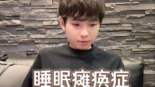 睡眠瘫痪症