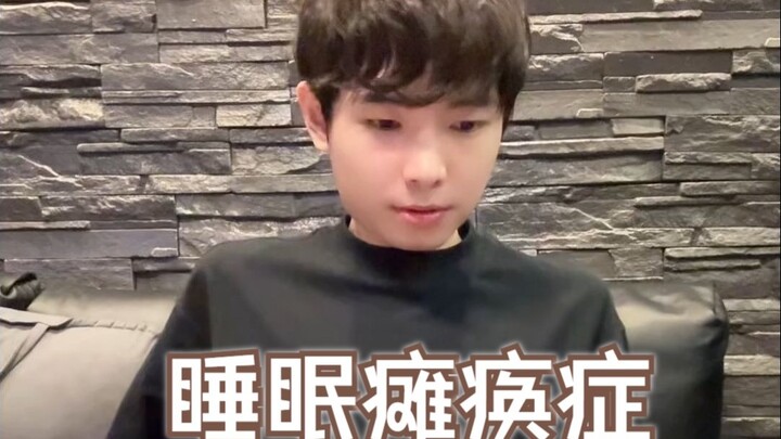 睡眠瘫痪症