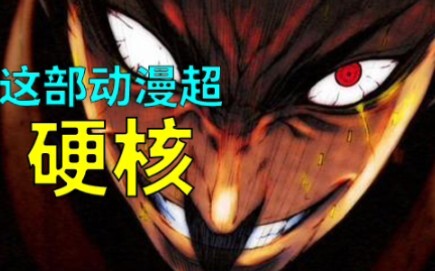 这部日漫太硬核了！各国战士在火星上手撕蟑螂人！【佳作挖掘】