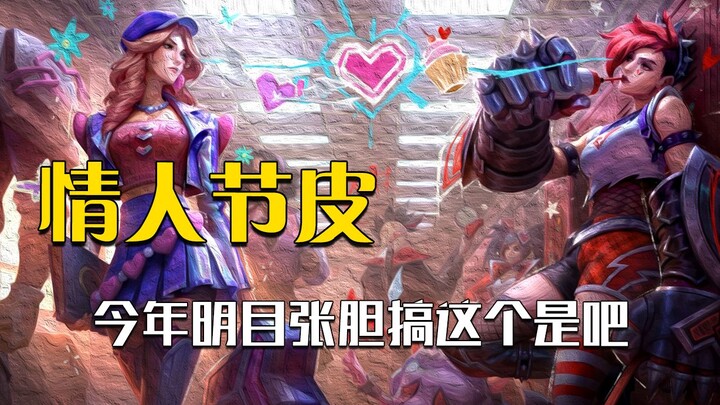2023 Valentine’s Day Skins: This time, our romantic rival is… a girl!