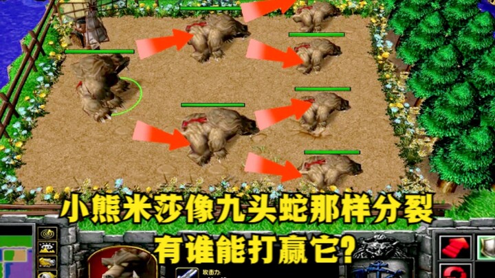 “Warcraft III”, jika beruang kecil Misha bisa membelah diri seperti Hydra, adakah yang mampu mengala