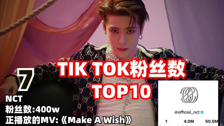 Among K-pop artists, who has the most followers on TikTok?