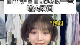 日留子回日旅游的一些暗爽瞬间。日本人：有时候经验在留学生身上不值一提。你有回留学国家旅游的经历吗？