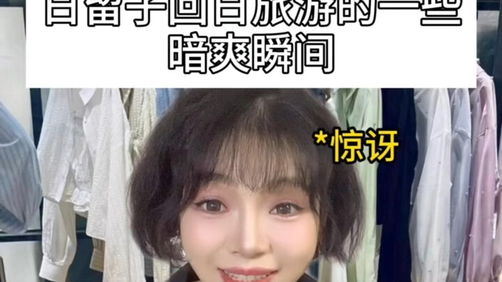日留子回日旅游的一些暗爽瞬间。日本人：有时候经验在留学生身上不值一提。你有回留学国家旅游的经历吗？