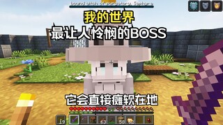 Mod Recommendation: A boss battle where you're utterly powerless, the boss who evokes the most sympa