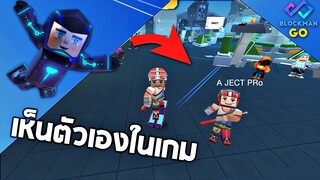 บักข่อยเห็นตัวเองในเกม !! เทศกาล (Cyber Fest) - Blockman GO