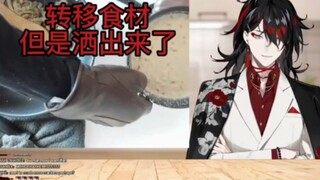 【1020】盒大厨手抖现场（崩溃）（大叫）（到处都是）