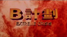 🇭🇰  B計劃  Extreme Crisis  (1998)