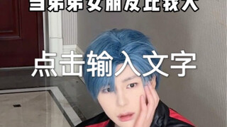 见兄弟还带玫瑰花？