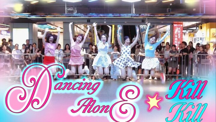 【DANCING ALONE-KiiiKiii】Lagu Musim Panas yang Super Elok Datang Menyerbu!! Menari Lagu Ini Benar-Ben