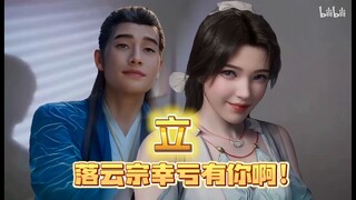 落云宗之虎韩立