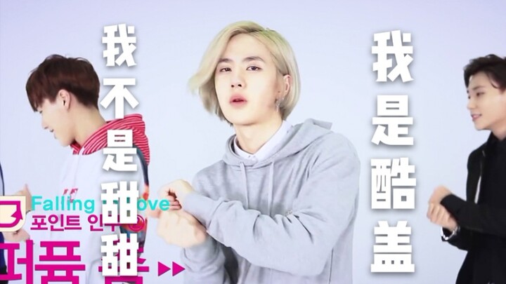 【王一博//王甜甜】香水舞killing part//团综Let's Dance个人cut//我是甜甜，甜过初恋// FALLING IN LOVE