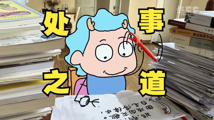 滴滴！你的好友出现并敷衍了你一下 | 原创动画 | 熬东东