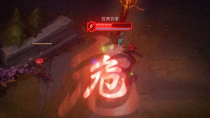 破不了招啊！