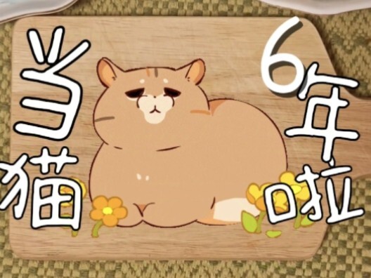 How do you know I have a big cake to eat?