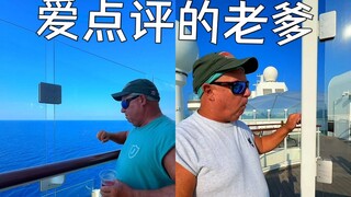 عندما يكون لديك أب يحب التعليق طوال حياته
