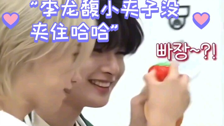 Li Longfu’s little clip didn’t hold on, haha.
