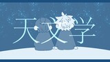 [Chú Thuật Hồi Chiến / Viết tay] Wuxia ｜ Thiên văn học