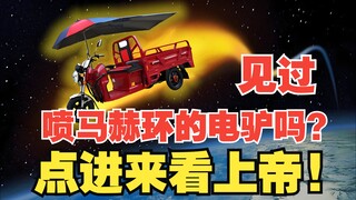 Penayangan perdana dunia! Tata letak aerodinamis hipersonik unik Tiongkok