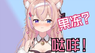 让你看头发没让你看果冻啊可恶！