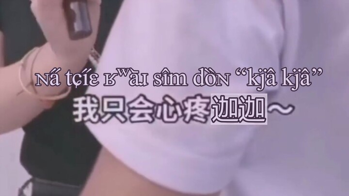 น้องสาวจากสมัยราชวงศ์ถัง ทำได้เพียงเป็นห่วงพี่ชายเท่านั้น