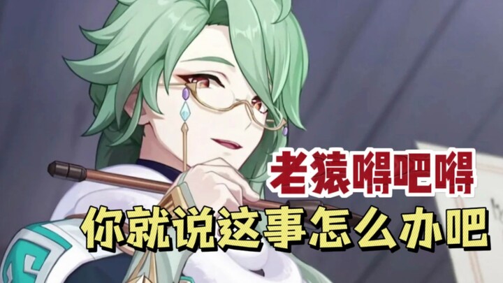 [Genshin Impact] Nói đi, chuyện này phải giải quyết thế nào đây!