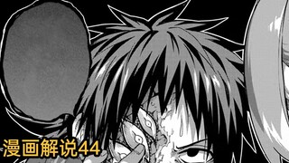The wise general Kyoya was captured, and the brother and sister met at the most embarrassing moment 