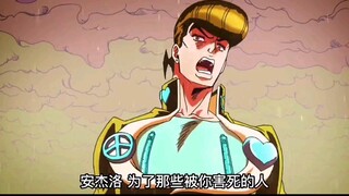 这绝对是jojo里结局最爽的反派