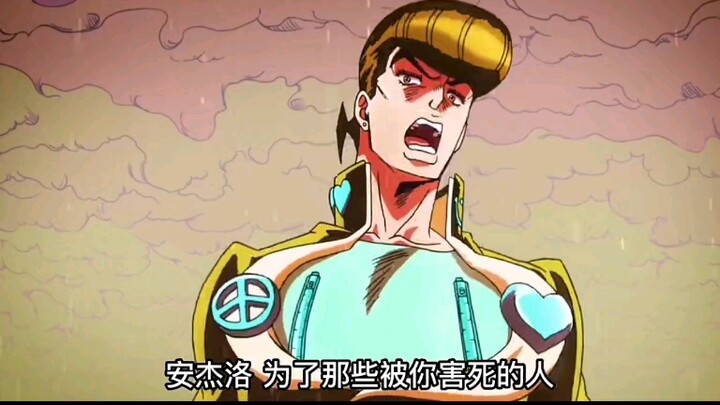 这绝对是jojo里结局最爽的反派