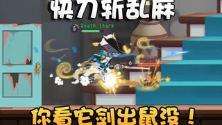 猫和老鼠水友时刻第38期！剑汤秒斩VS泥巴秒救！墙缝期给了个惊喜