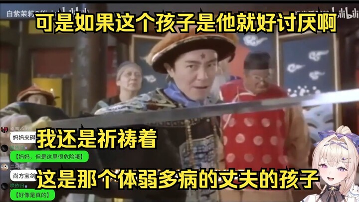 【Đã chín muồi】Cùng thiên thần Nhật Bản lắm mồm với tam quan cực chuẩn xem “Cửu Phẩm Chi Ma Quan” – p