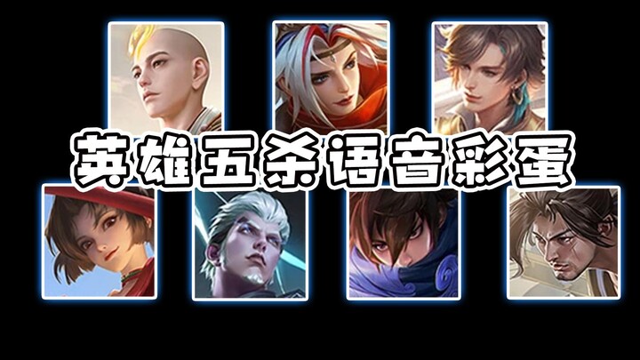 So this is what a pentakill voice sounds like—where do you even claim a pentakill?