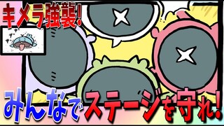 【ちいかわ】急なキメラ出現！しかし緑の子の表情は力強かった…！【最新話感想考察】