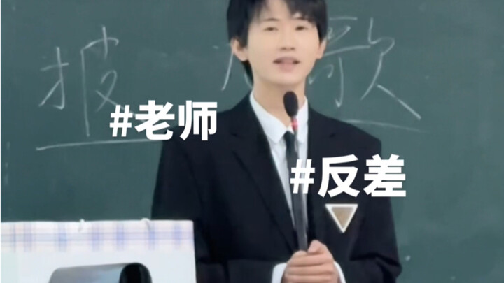 If you don't like it, the teacher can switch to a different style.