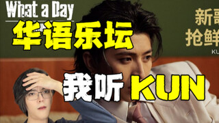 Đây chính là giới giải trí nội địa sao?? Người Hàn Quốc đánh giá thế nào về ca khúc mới "what a day"