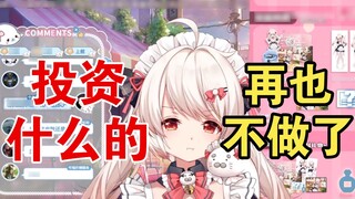 [Bai Shenyao] เขาสูญเสียเงิน 7,500 หยวนในการลงทุนครั้งแรกในชีวิตของเขา และเลือกที่จะปรากฏตัวในบัญชีด