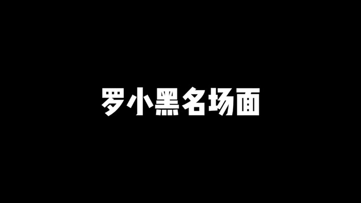 哈哈哈就喜欢看他们一本正经还这么搞笑的样子