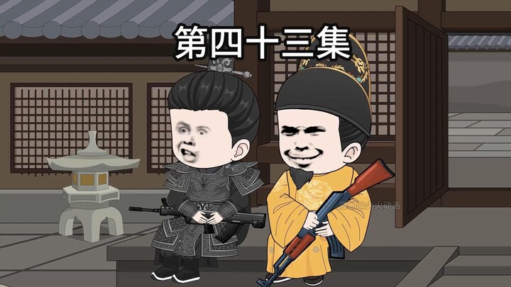 朱标调戏赢阴曼，随后赵高被处决！