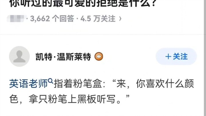 เคยได้ยินคำปฏิเสธสุดน่ารักไหม?