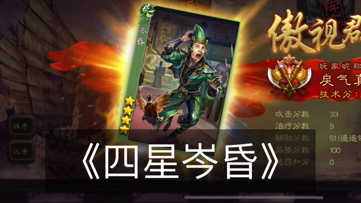 “The General Who Recovers Health the Fastest”