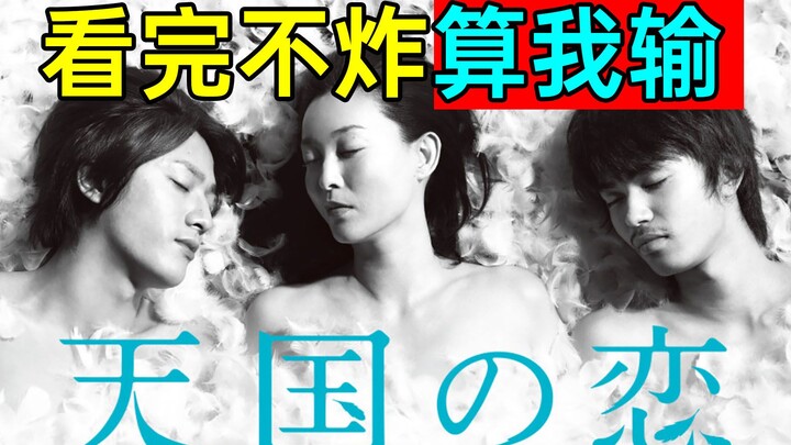 I’ve Never Seen a Show This Explosive! Even More Over-the-Top Than “Peony and Rose” — the Divine Dra