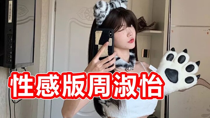 The female anchor dances like Zhou Shuyi, Zhixun Daimei exclaims that she is too similar, and fans s