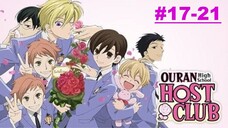 Ouran High School Host Club ชมรมรัก คลับมหาสนุก ตอนที่ 17-21 พากย์ไทย